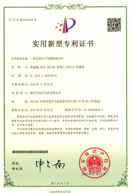 輔熱熱風(fēng)爐